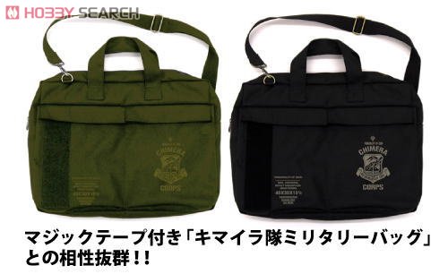 キマイラ隊脱着式ワッペン 6