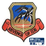 キマイラ隊脱着式ワッペン 1