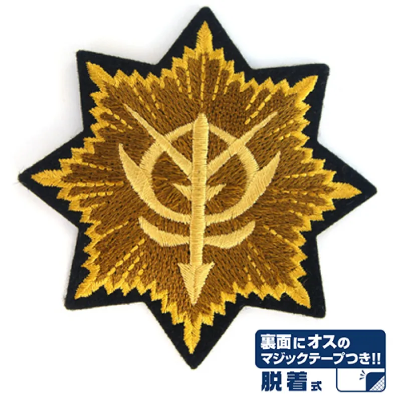 ジオン勲功大章脱着式ワッペン