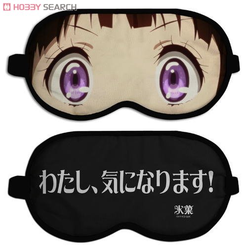 わたし､気になりマスク!