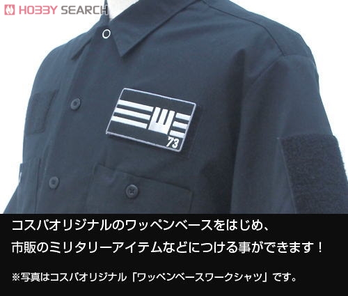 警備員(アンチスキル)脱着式ワッペン 3
