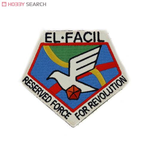 エル・ファシル革命予備軍章 脱着式ワッペン