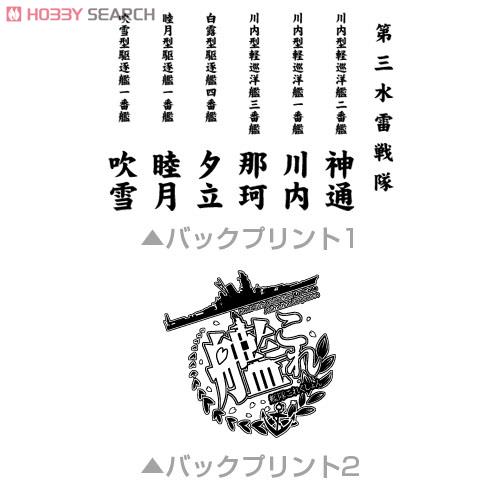 第三水雷戦隊 水雷魂Tシャツ/WHITE-S 4