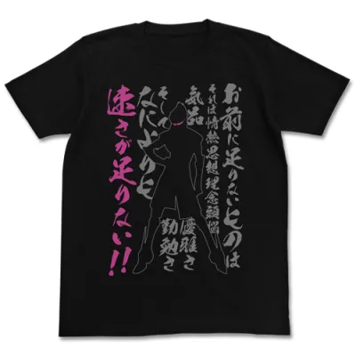 速さが足りない!Tシャツ/BLACK-XL