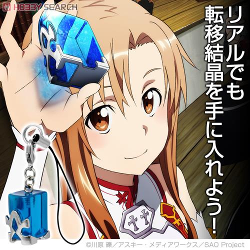 転移結晶チャームストラップ 5