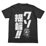 曙のクソ提督!!Tシャツ/SUMI-S 1