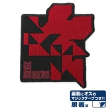 ネルフQタイプ脱着式ワッペン 1