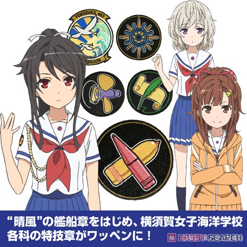 横須賀女子海洋学校 砲雷科 特技章脱着式ワッペン 3
