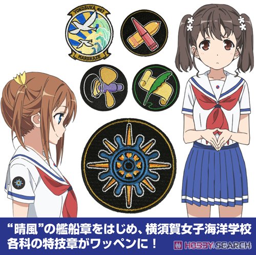 横須賀女子海洋学校 航海科 特技章脱着式ワッペン 3