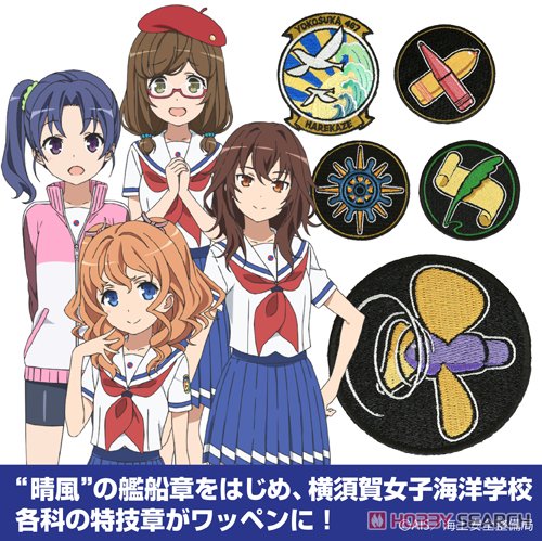 横須賀女子海洋学校 機関科 特技章脱着式ワッペン 3