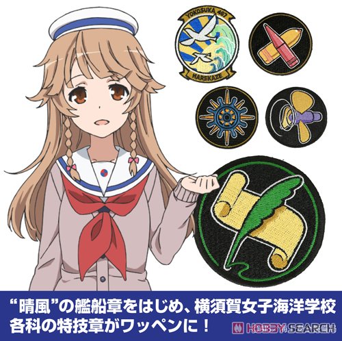 横須賀女子海洋学校 主計科 特技章脱着式ワッペン 3