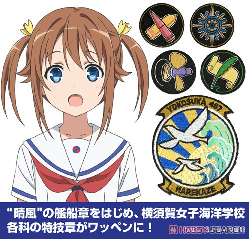 晴風 艦船章脱着式ワッペン 3