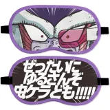 フリーザ アイマスク 1