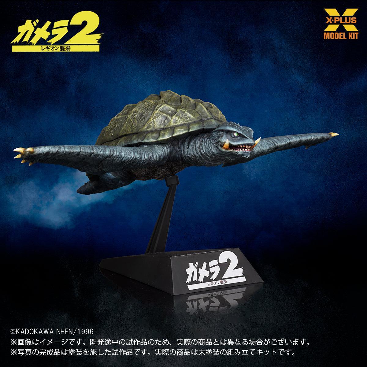 1/700スケール ガメラ(1996)飛行Ver. プラスチックモデルキット 8