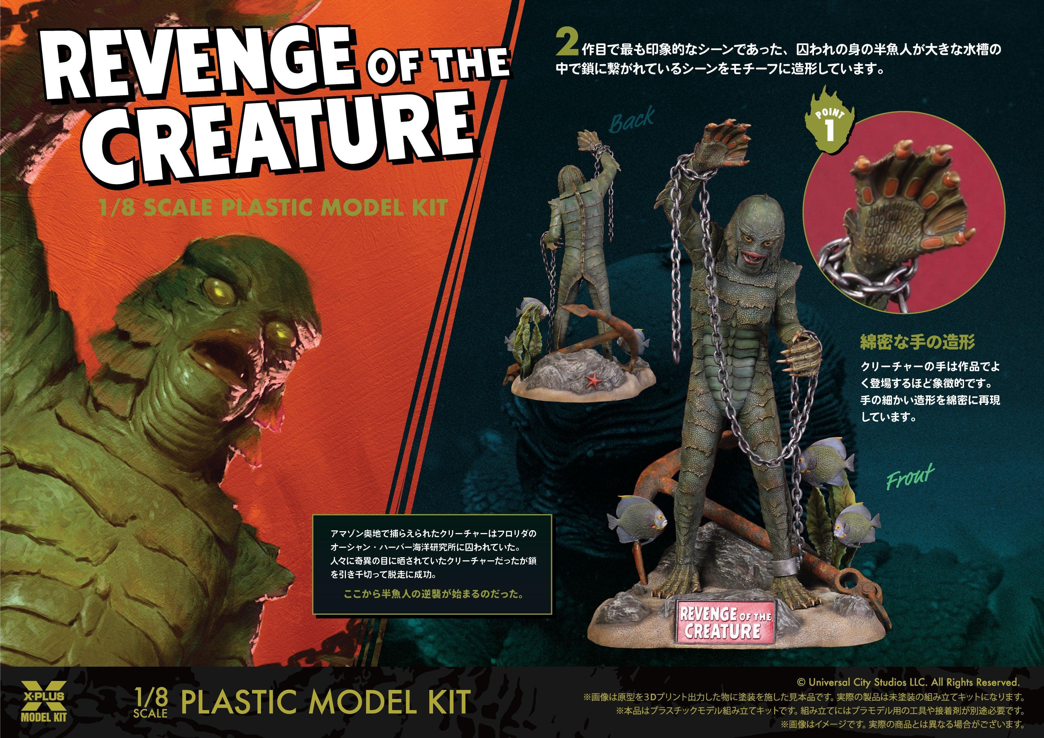 1/8スケール 半魚人の逆襲 プラスチックモデルキット 14