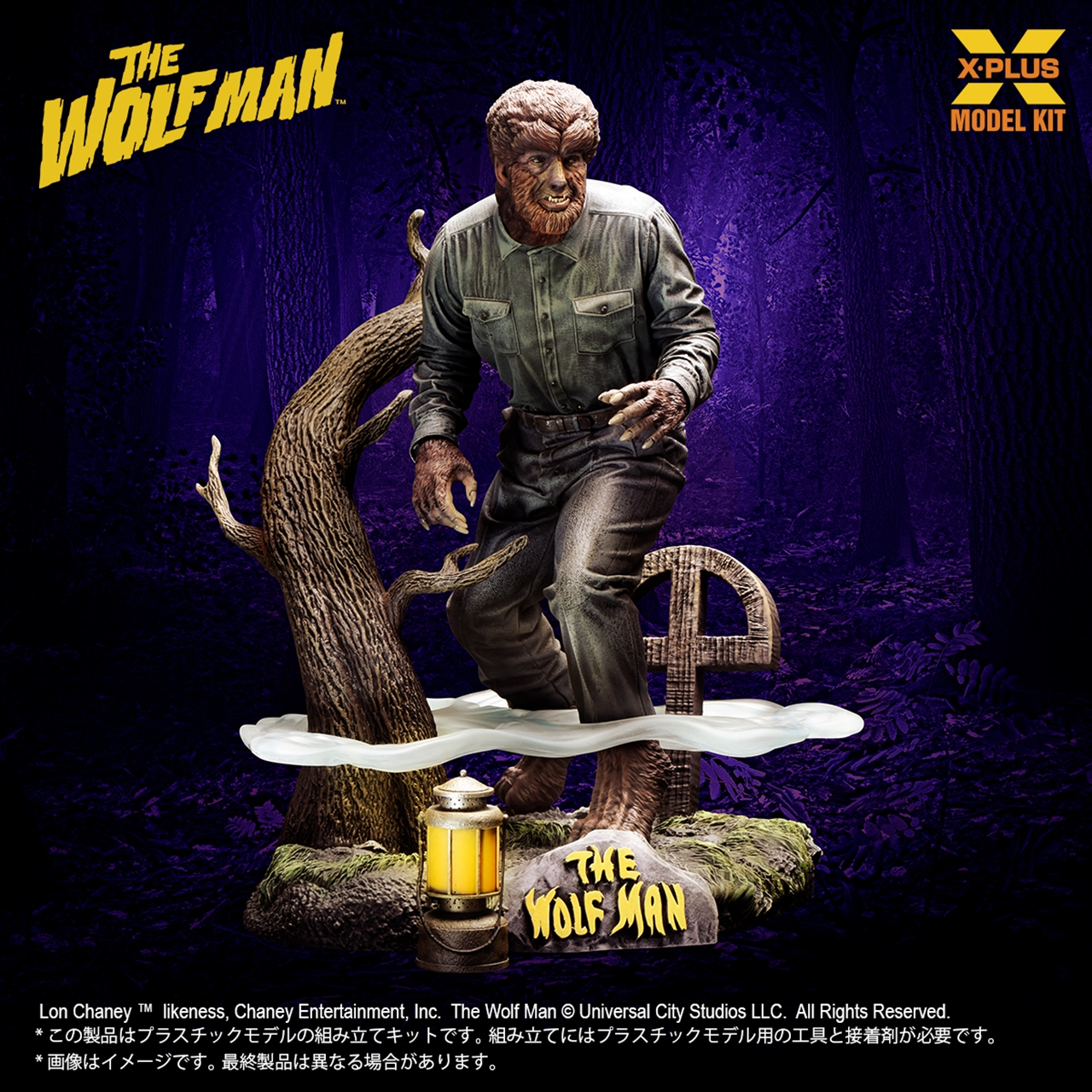 1/8スケール ロン・チェイニー・ジュニア as 狼男 プラスチックモデルキット 2