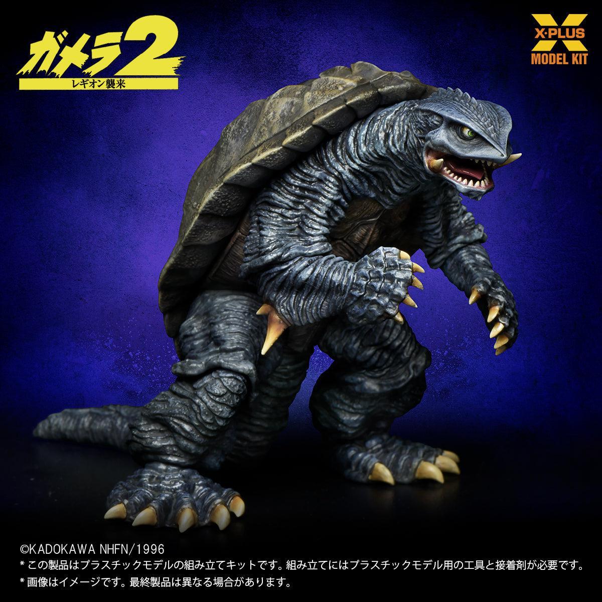 1/700スケール ガメラ(1996) プラスチックモデルキット 7