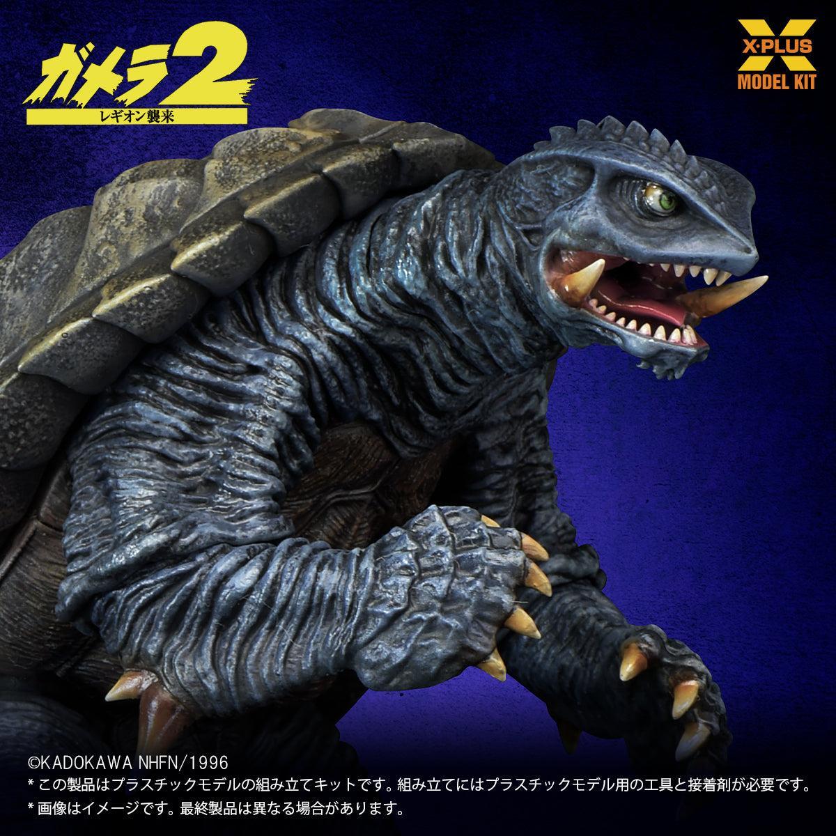 1/700スケール ガメラ(1996) プラスチックモデルキット 8