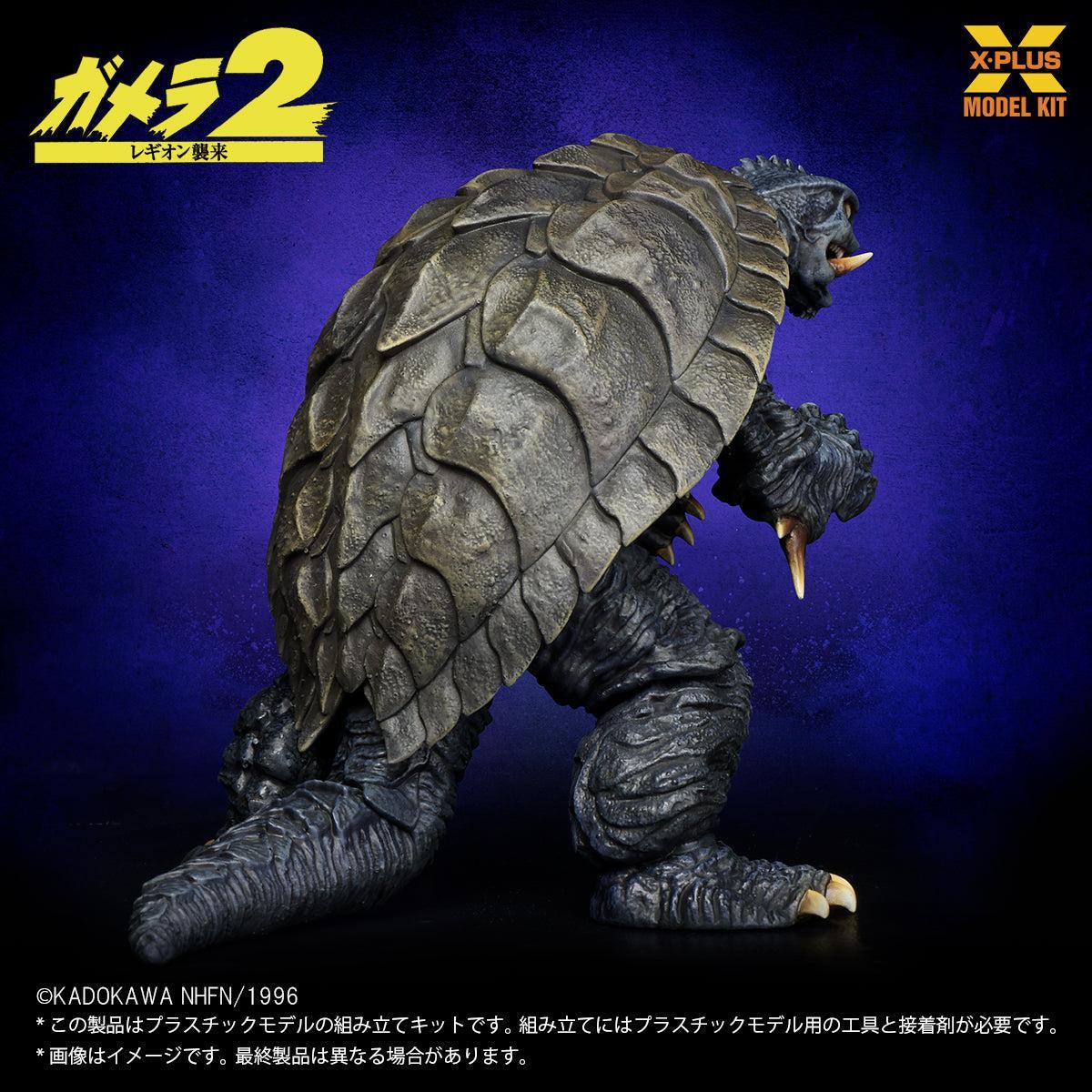 1/700スケール ガメラ(1996) プラスチックモデルキット 14