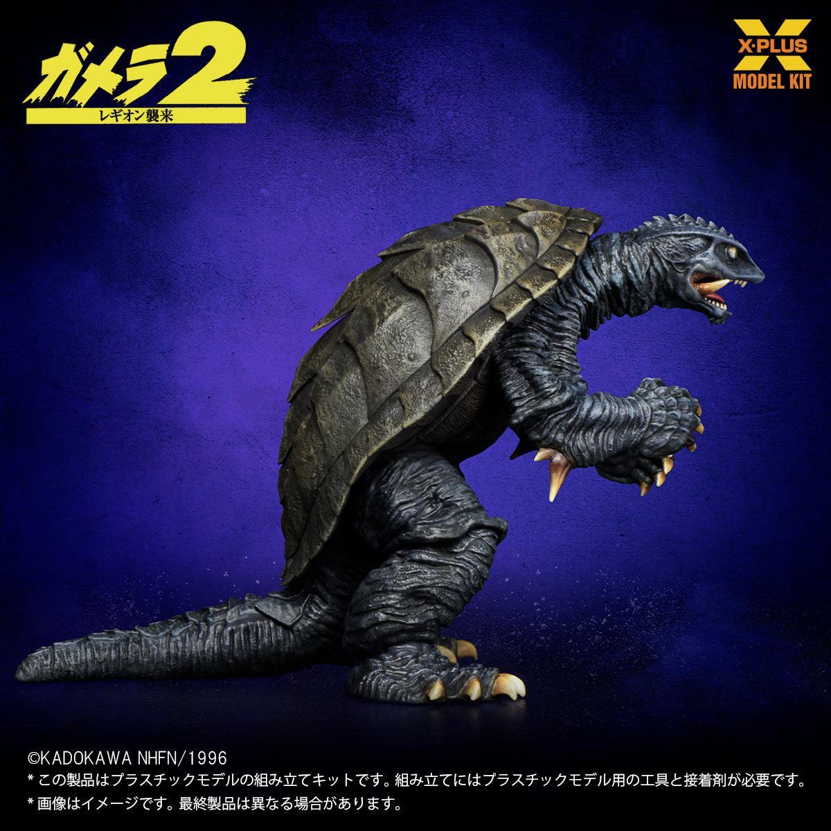 1/700スケール ガメラ(1996) プラスチックモデルキット 15