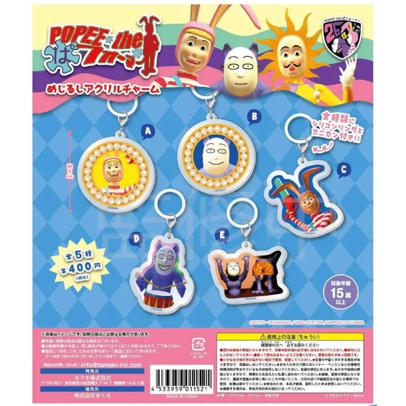 ポピーザぱフォーマー めじるしアクリルチャーム