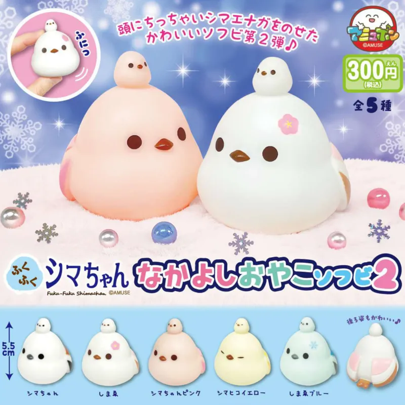 ▲ふくふくシマちゃんなかよしおやこソフビ2