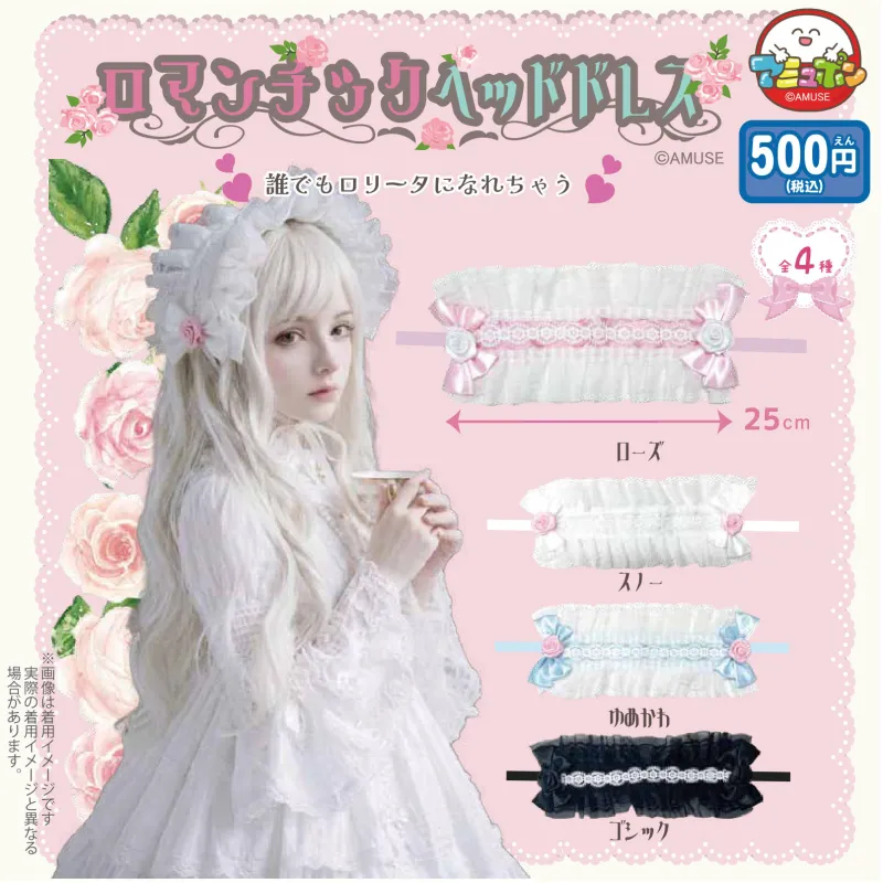 ▲ロマンチックヘッドドレス