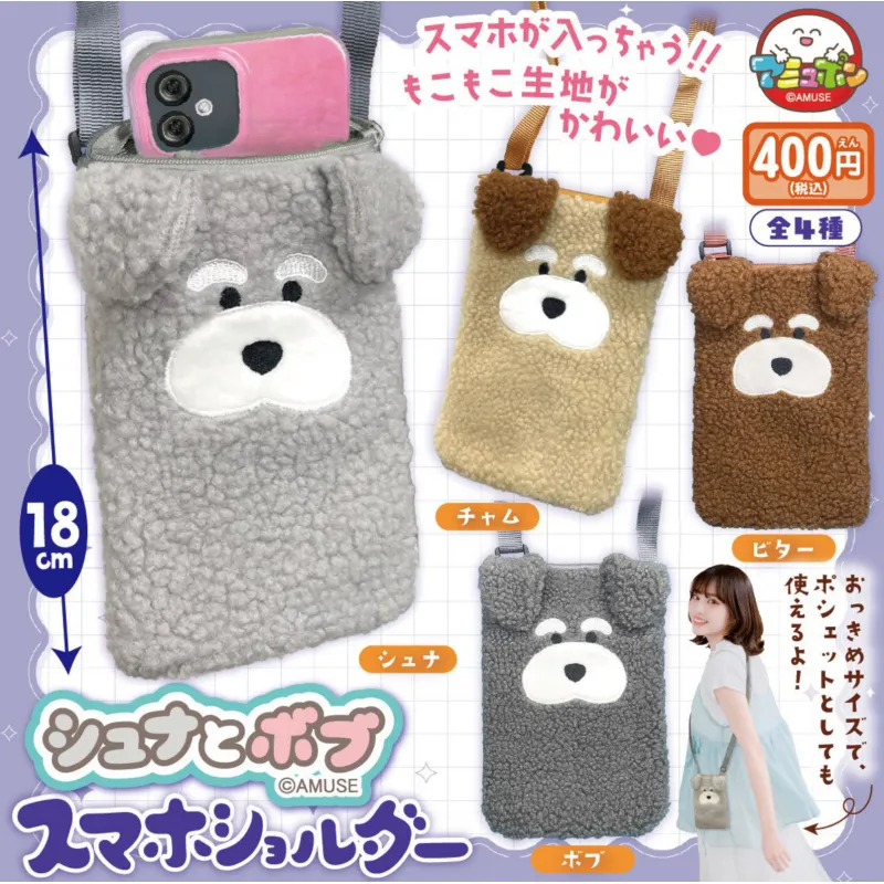 シュナとボブスマホショルダー