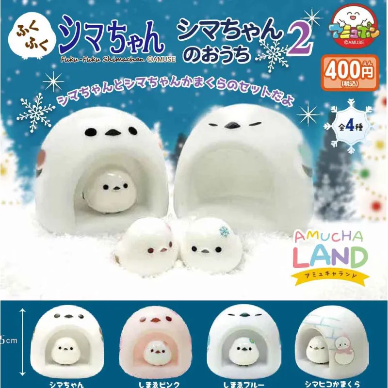 ふくふくシマちゃんのおうち2※减数可能
