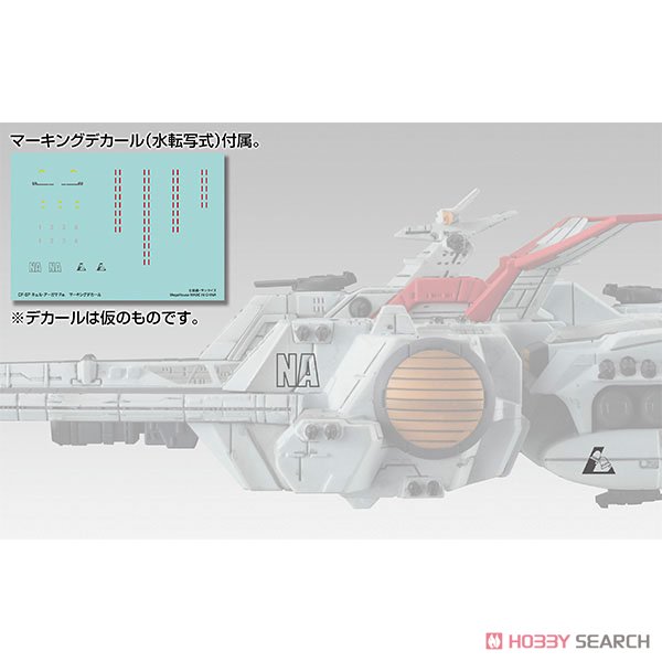コスモフリートスペシャル 機動戦士ガンダムUC ネェル・アーガマRe.【再販】 12