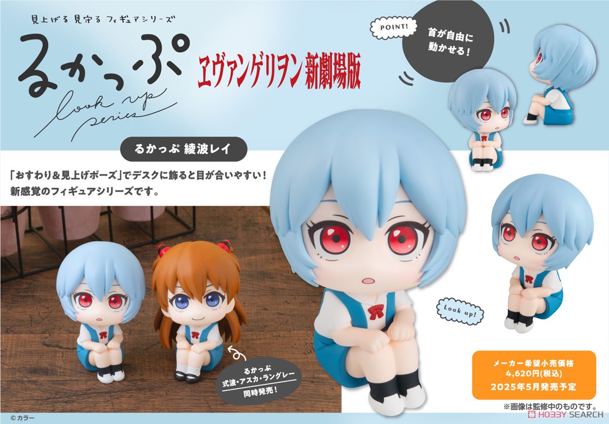 るかっぷ ヱヴァンゲリヲン新劇場版 綾波レイ【再販】 19