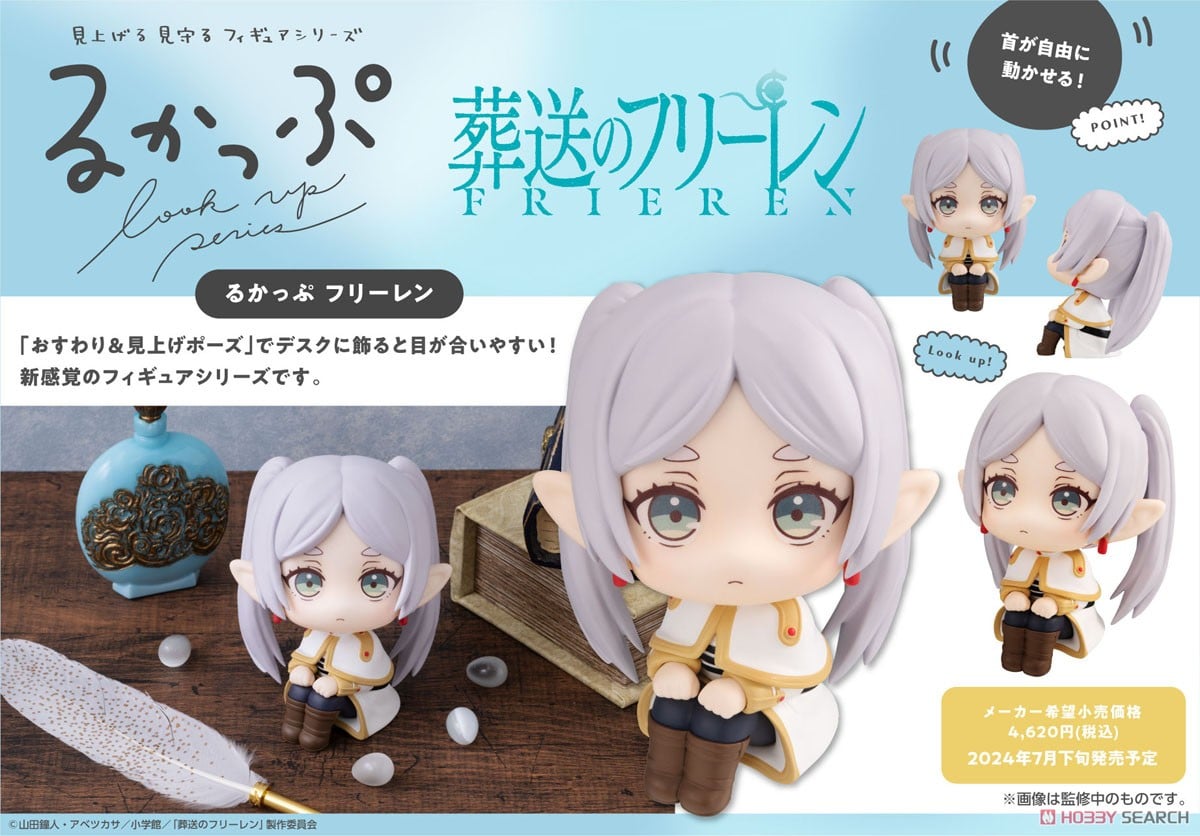 るかっぷ 葬送のフリーレン フリーレン【再販】 13