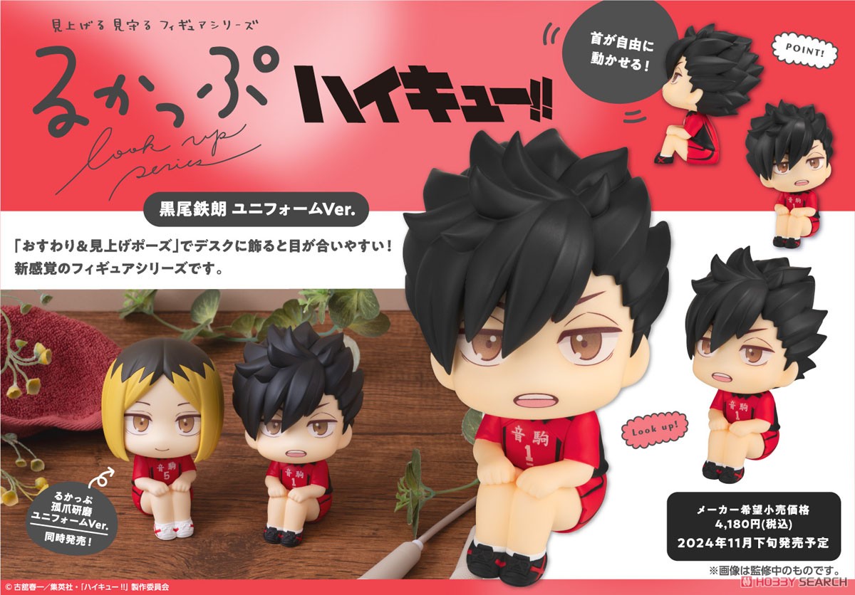 るかっぷ ハイキュー!! 黒尾 鉄朗 ユニフォームVer.【再販】 14