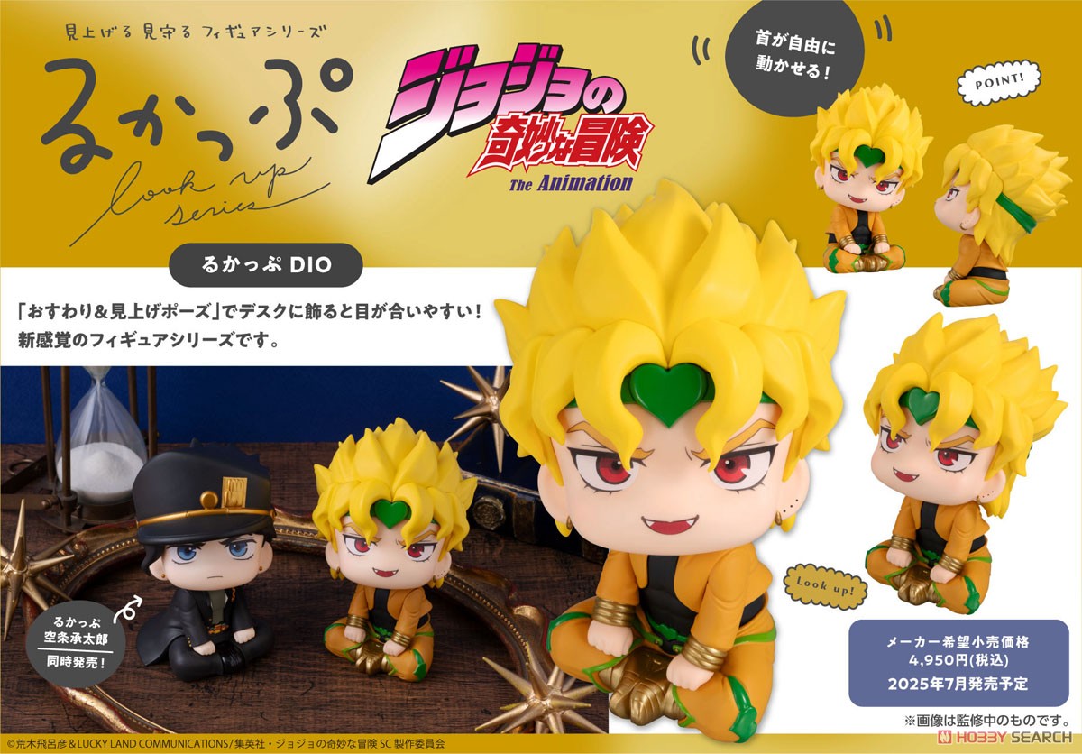 るかっぷ ジョジョの奇妙な冒険 スターダストクルセイダース DIO 19