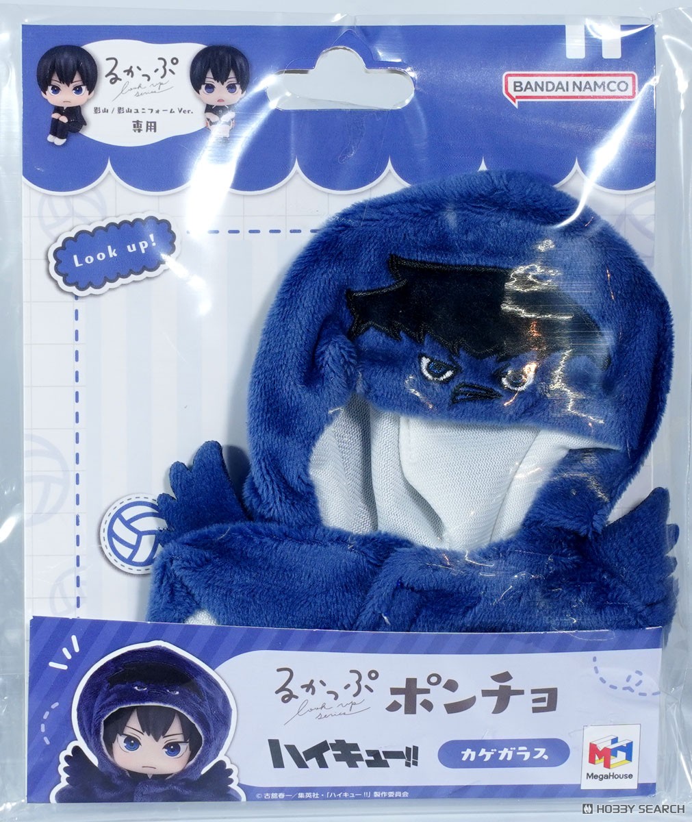 るかっぷ ポンチョ ハイキュー!! カゲガラス【再販】 10