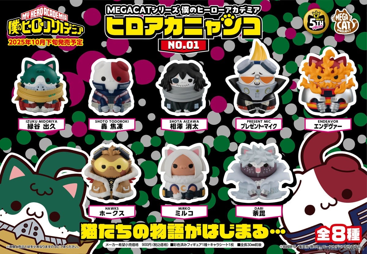 MEGA CAT PROJECT 僕のヒーローアカデミア ヒロアカニャンコNO.01 23