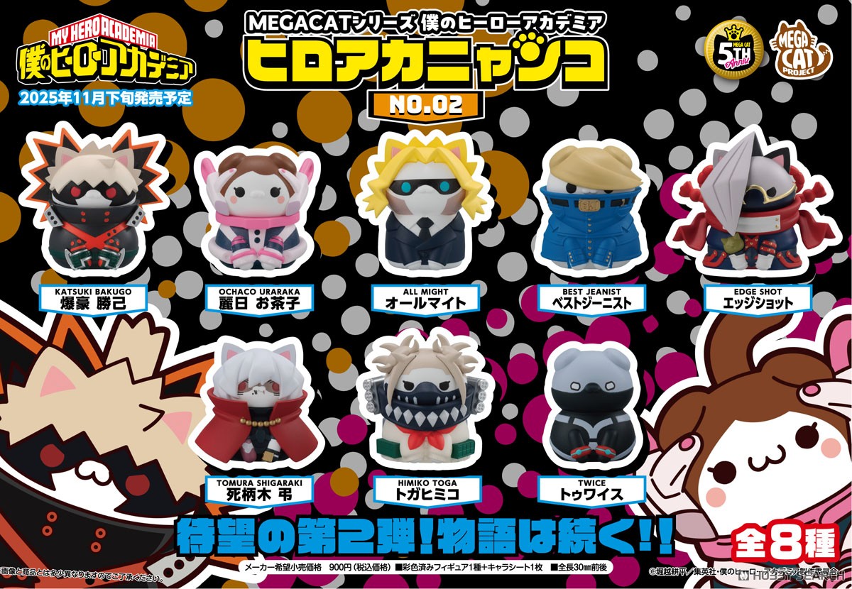 MEGA CAT PROJECT 僕のヒーローアカデミア ヒロアカニャンコNO.02 23