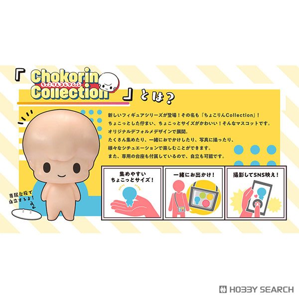 ちょこりんコレクション 呪術廻戦 vol.2【再販】 14