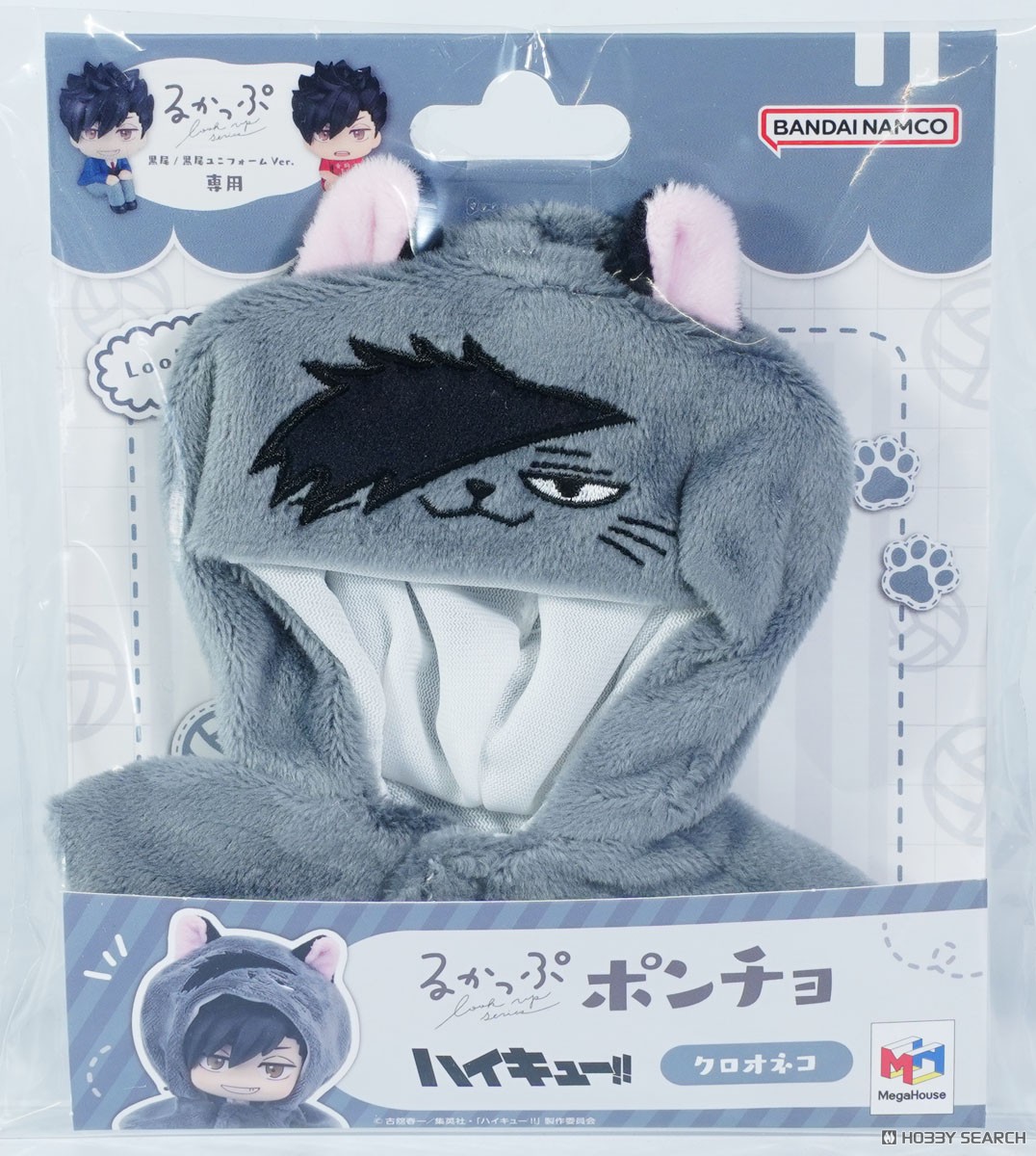 るかっぷ ポンチョ ハイキュー!! クロオネコ【再販】 9