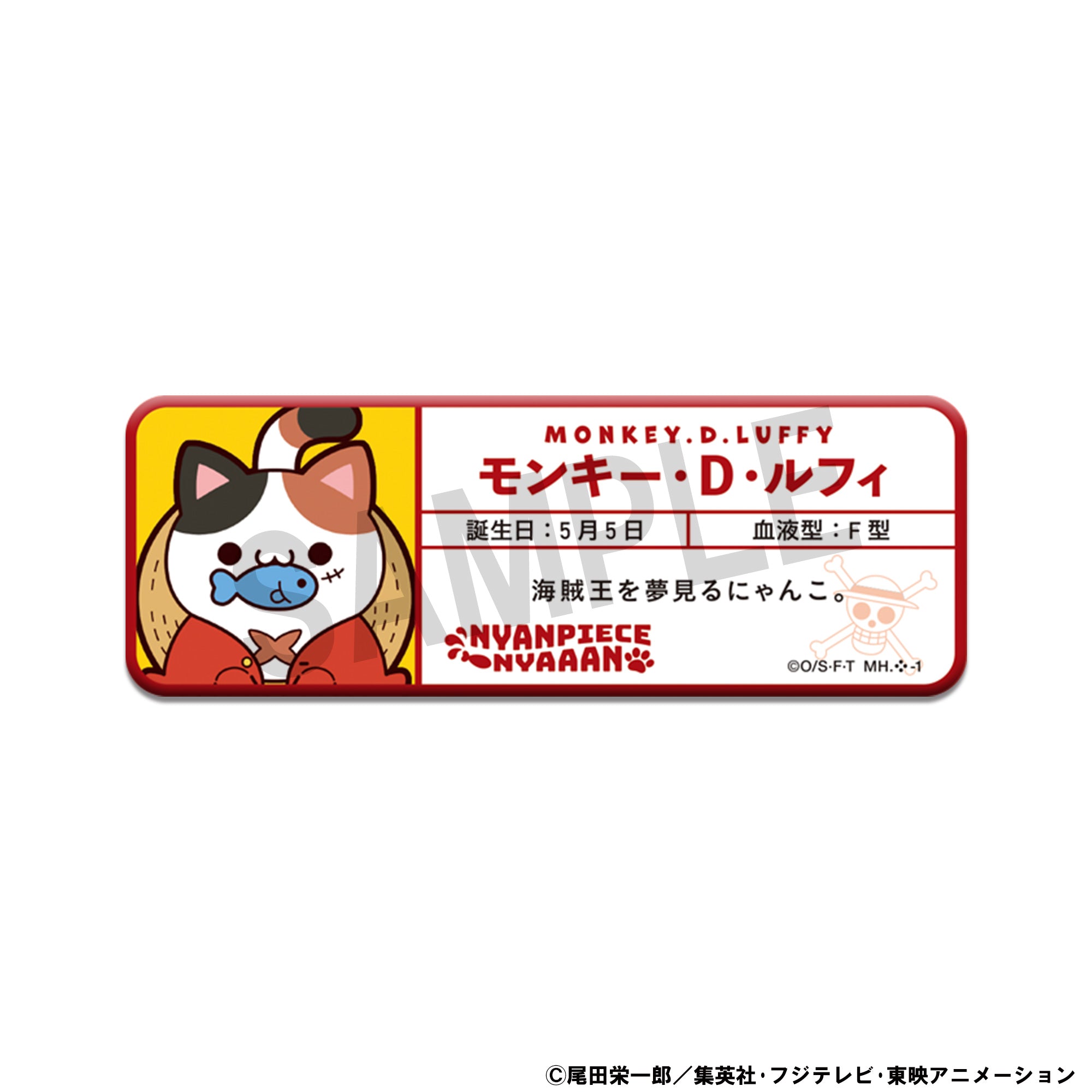 MEGA CAT PROJECT ワンピース ニャンピースニャーン！お名前缶バッジコレクション【再販】 3