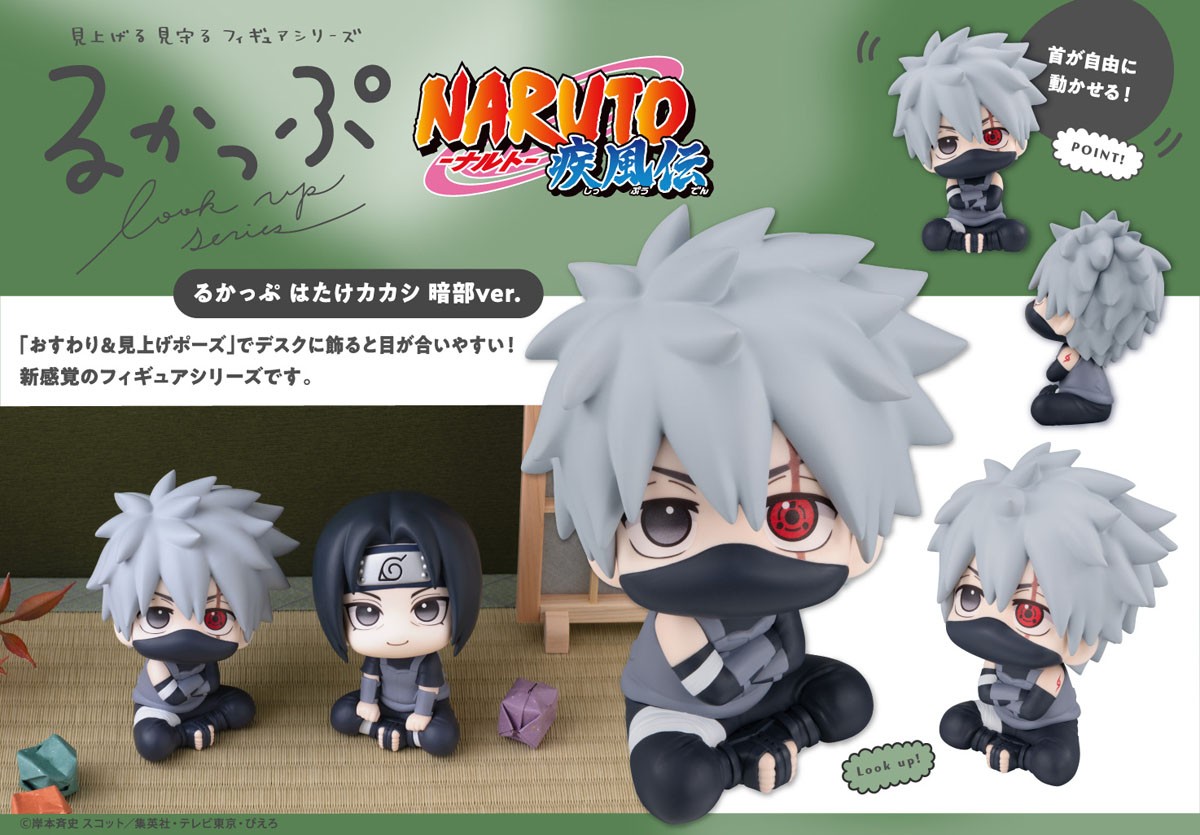 るかっぷ NARUTO-ナルト- 疾風伝 はたけカカシ暗部ver. 19