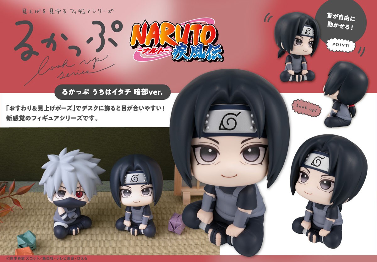 るかっぷ NARUTO-ナルト- 疾風伝 うちはイタチ暗部ver. 17