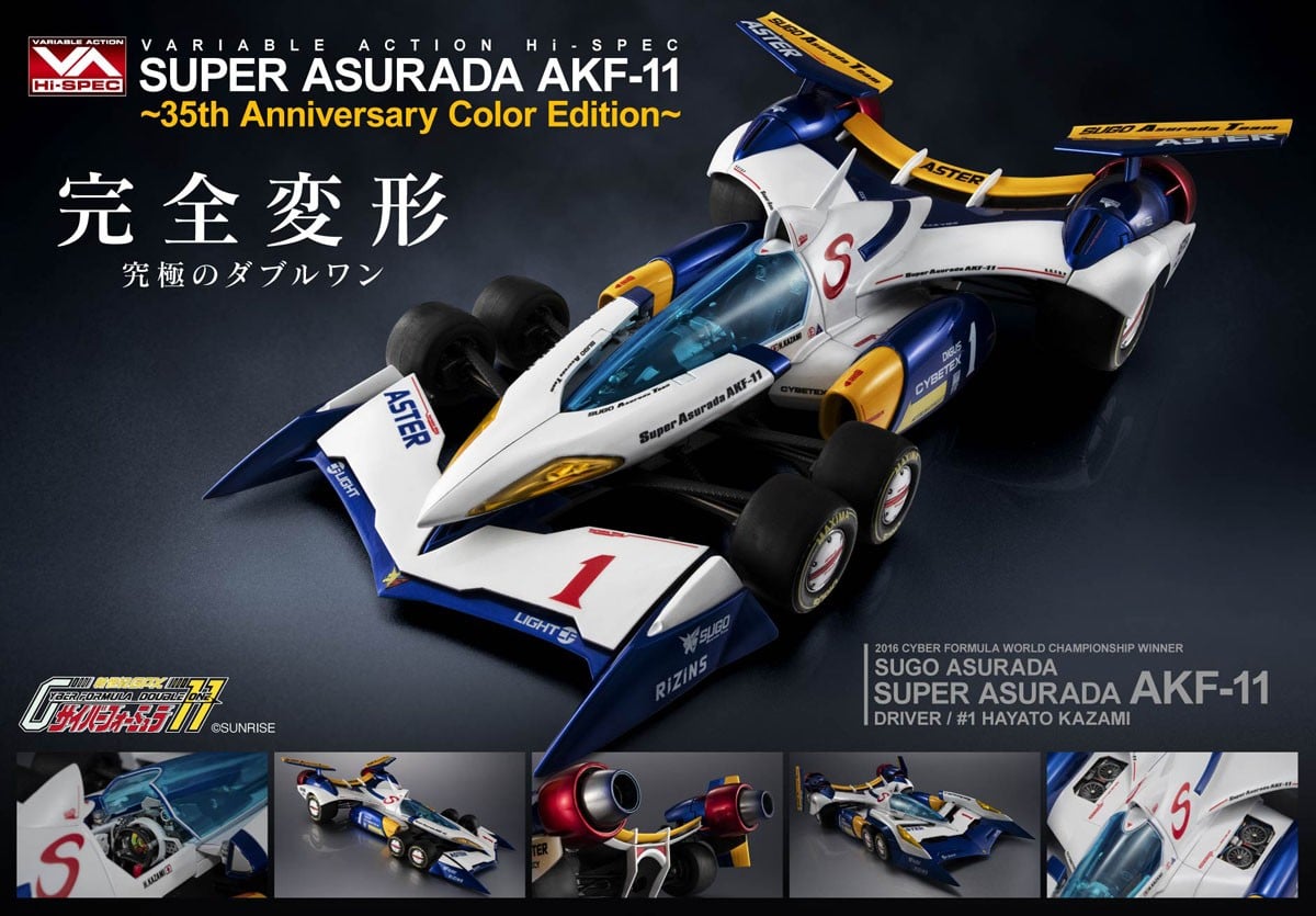ヴァリアブルアクション Hi-SPEC 新世紀GPXサイバーフォーミュラ11 スーパーアスラーダAKF-11 ~35th Anniversary Color Edition~ 19