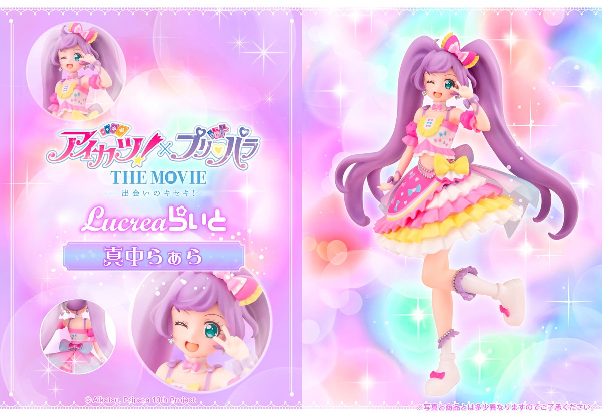 Lucreaらいと アイカツ!×プリパラTHEMOVIE-出会いのキセキ!- 真中らぁら 12