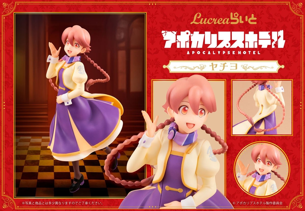 Lucreaらいと アポカリプスホテル ヤチヨ 13