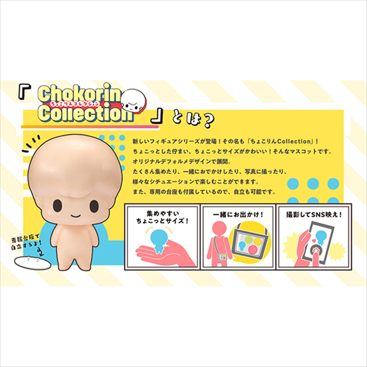 ちょこりんコレクション 新テニスの王子様 Vol.1 4