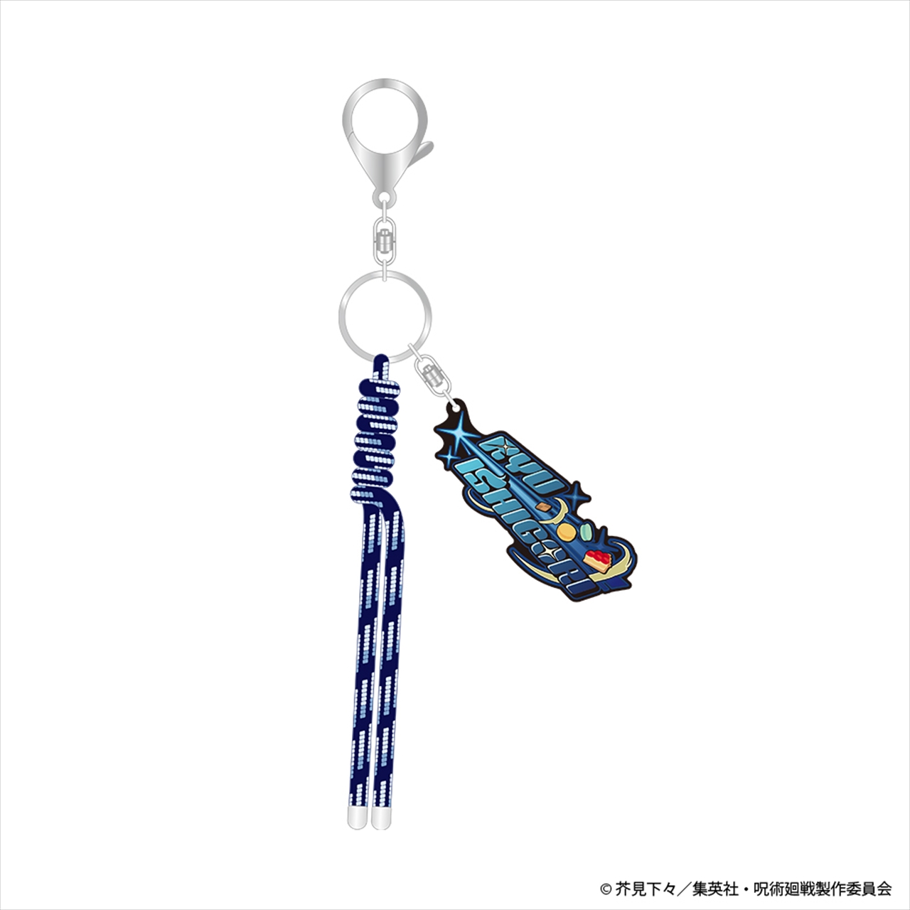 呪術廻戦 ネームロゴ ラバーチャーム 石流 龍
