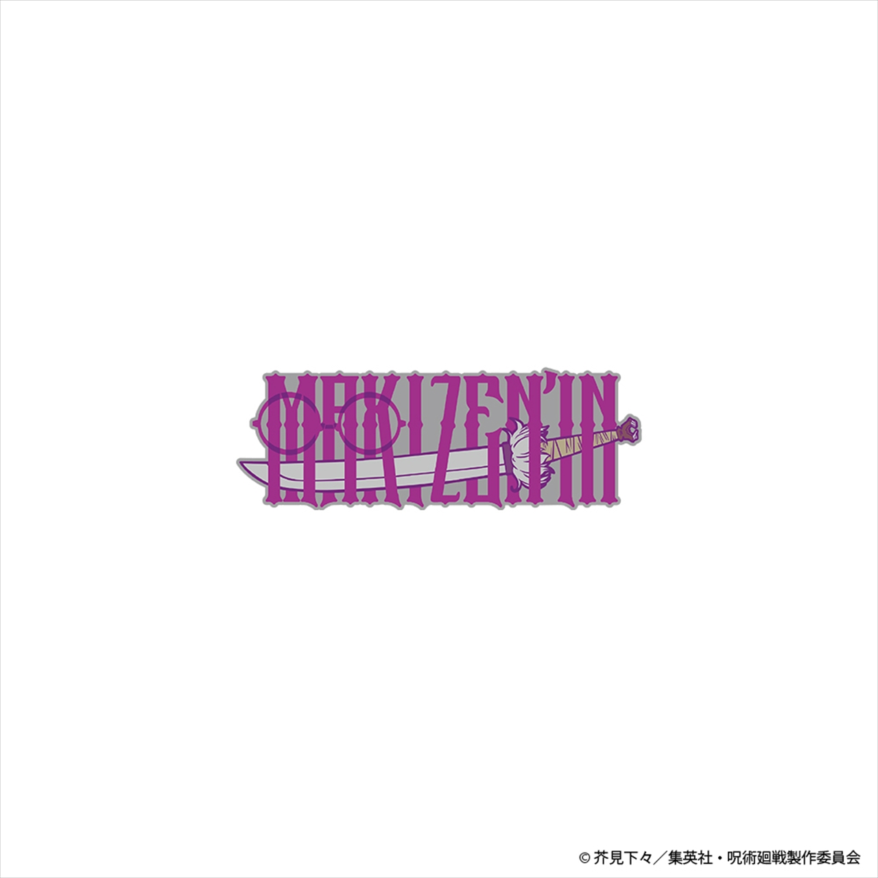 呪術廻戦 ネームロゴ ピンズ 禪院真希