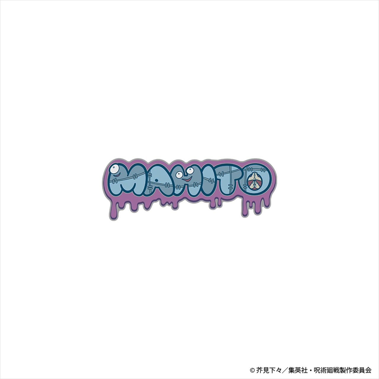 呪術廻戦 ネームロゴ ピンズ 真人
