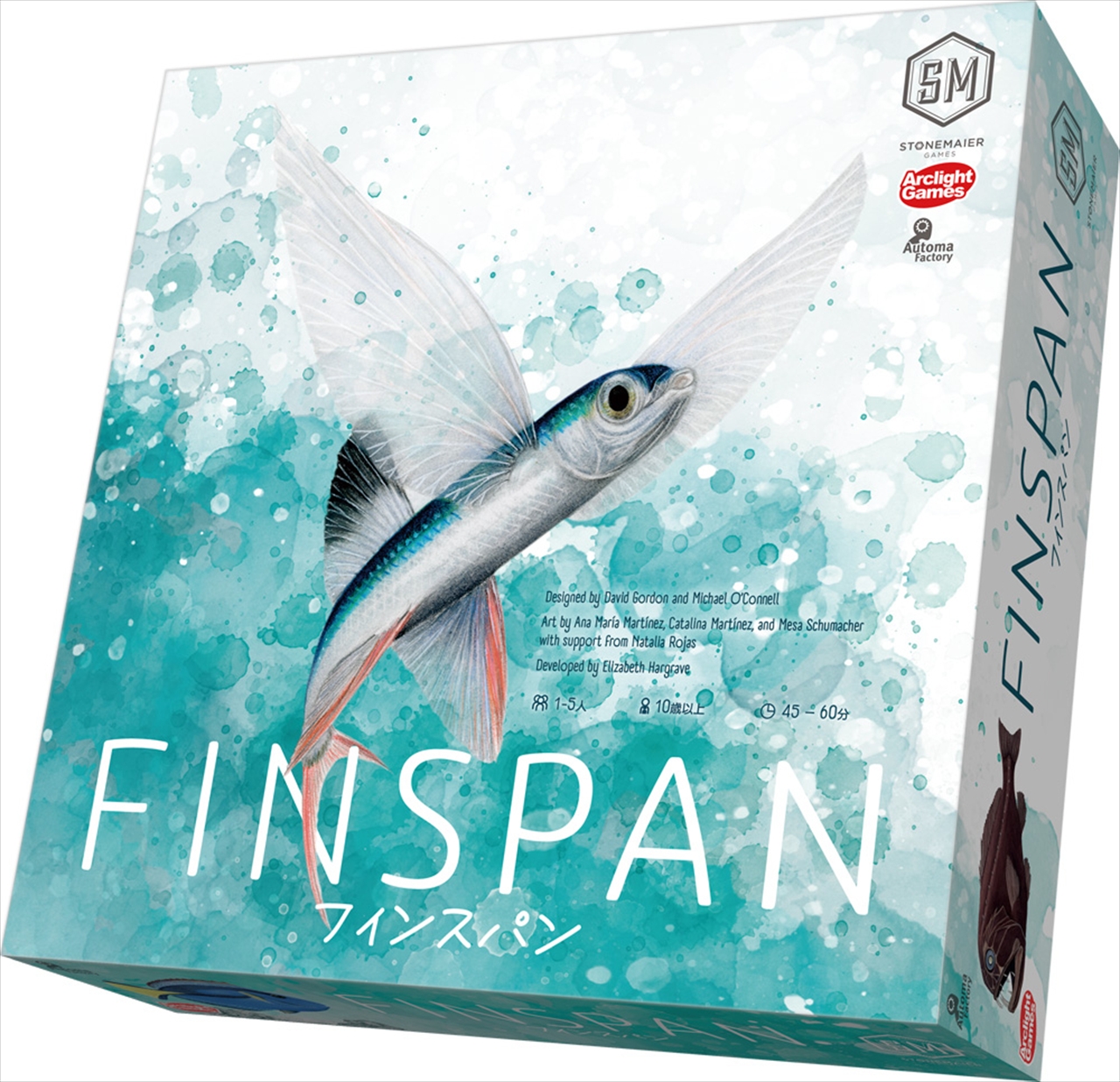 フィンスパン